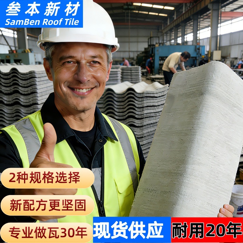 隔热纤维水泥瓦养殖石棉瓦农村屋顶瓦脊瓦屋檐瓦头配件厂家直供