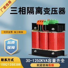 SBK三相干式隔离变压器380V变220V转200V全铜光伏控制升压变压器