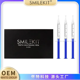 牙齿美白笔;口腔护理套装;个人护理电器