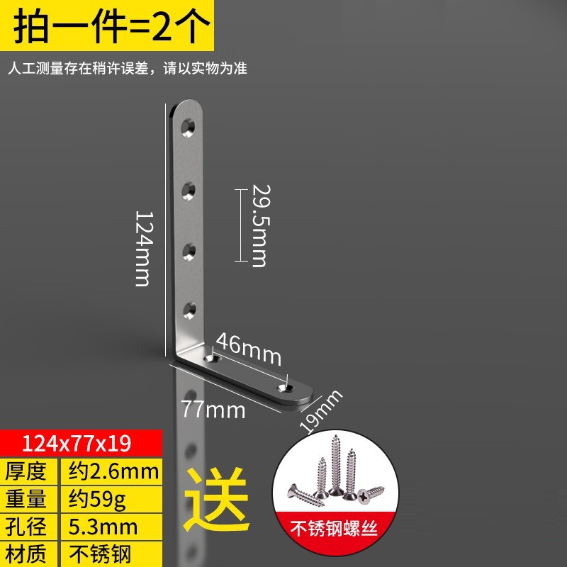 ステンレスコーナー角鉄90度直角固定三角スタンド五金キッチン家具金属部品卸売り