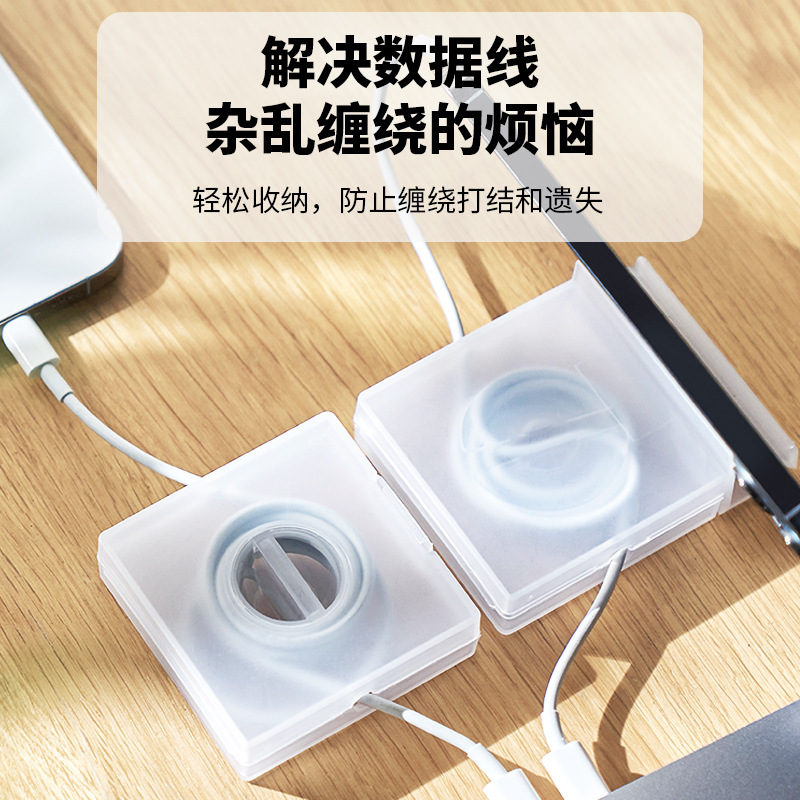 Japanese-Style Minimalist Apple Phone Data Cable Storage Box Charging Cable 2m Storage Artifact Portable Phone Holder