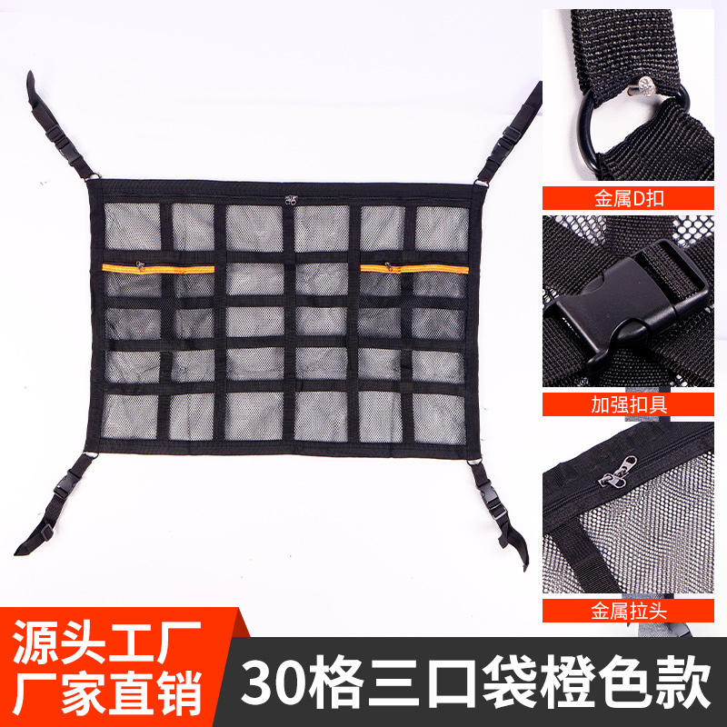 Los fabricantes de suministros para automóviles venden directamente cajas de almacenamiento, redes de almacenamiento en el techo del automóvil, bolsas de red para equipaje, bolsas de almacenamiento para automóviles colgantes