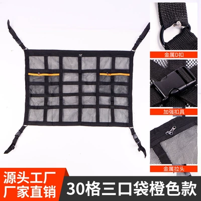 Accessories, Black Webbing Storage Net, Car storage bag/box - 30-grid-three-pocket-orange-model-7050