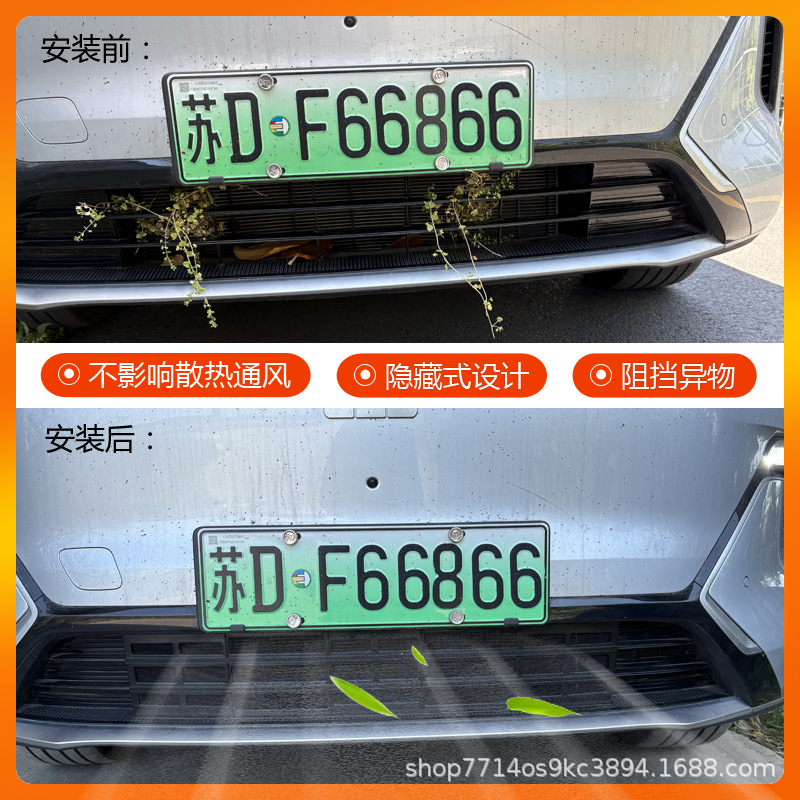 One Piece of Geely Galaxy Starship 7 Insect-Proof Net Em-I Modified Accessories Special Medium Grid Water Tank Protection Water Tank