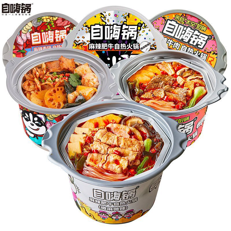 自嗨锅麻辣肥牛自热火锅懒人即食川味海底捞火锅速食莫小仙小火锅