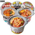 自嗨锅麻辣肥牛自热火锅懒人即食川味海底捞火锅速食莫小仙小火锅