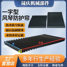 机床护罩;风管;拖链
