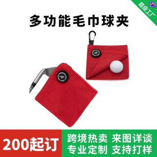 定制高尔夫擦球巾超细纤维磁性吸附款便携可挂式清洁巾亚马逊热销