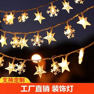 LED small colored lights star lights atmosphere lights camping lights ball lights birthday layout bedroom net red decoration wholesale