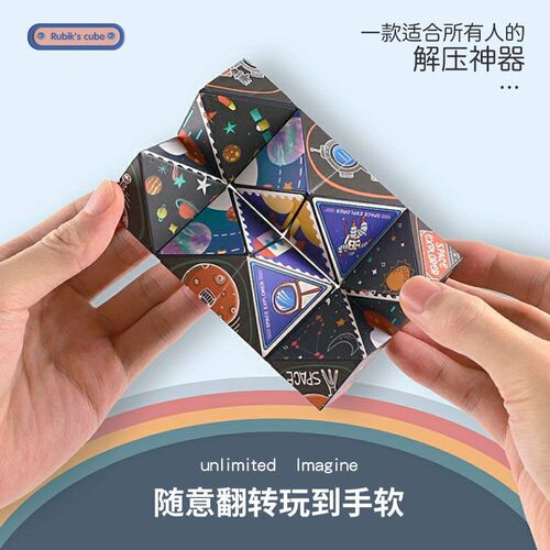 On behalf of space machinery, three-dimensional and ever-changing Rubik's cube, children's educational toys wholesale factory, folding, decompression and changeable decompression