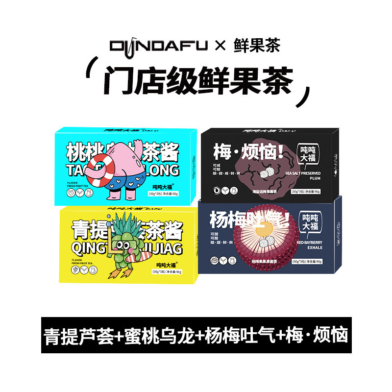 Peach Oolong Green Aloe Passion Fruit Honey Fruity Tea Individually Packaged Summer Drinkable Jam