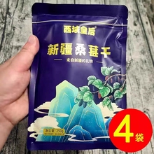 新疆吐鲁番头茬新货桑葚干特产黑桑椹干泡水营养250g/袋