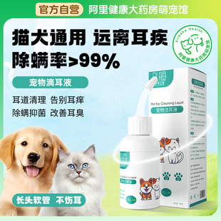 Pet Ear Drops, Cat Repellent Ear Cleaning Solution, Ear Mite Cleaning Solution, Non-Medicated Ear Cleaning Solution for Dogs and Cats