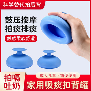 威阳硅胶负压罐拍背咳痰成人儿童扣背碗排痰杯医用家用硅胶罐排痰-阿里巴巴
