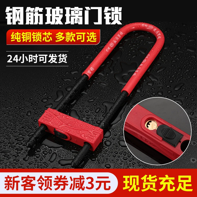 Замок для стеклянных дверей, двойной U-образный замок, врезной замок для раздвижных дверей, длинный замок для магазина, уличный U-образный замок, коммерческий кодовый врезной замок