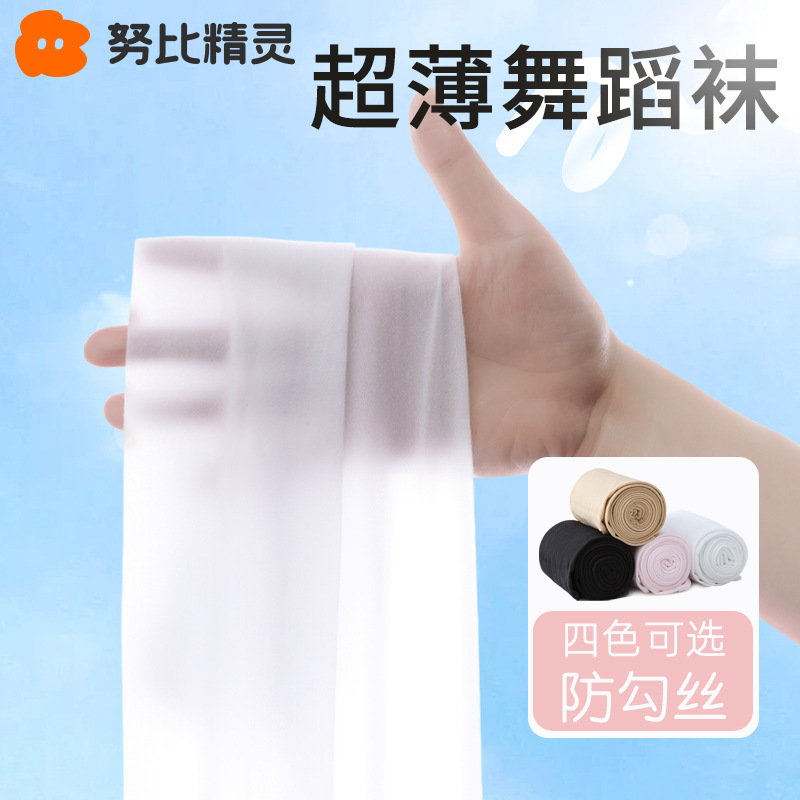 Children's Dance Tights Thin Pantyhose Girls' White Dance Practice Special Leggings Professional