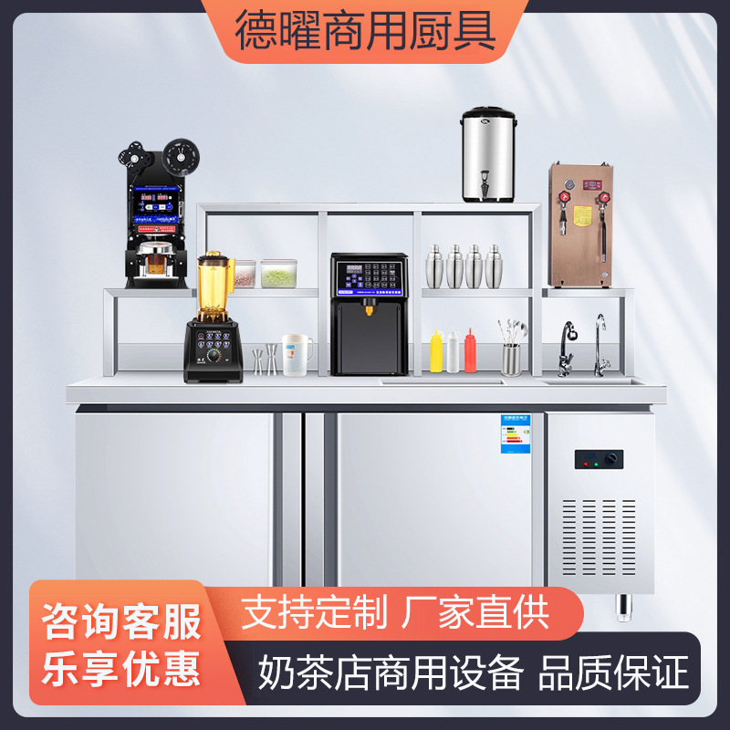 奶茶店设备不锈钢商用水吧台工作台冷藏柜操作台饮品店冰箱冷藏柜