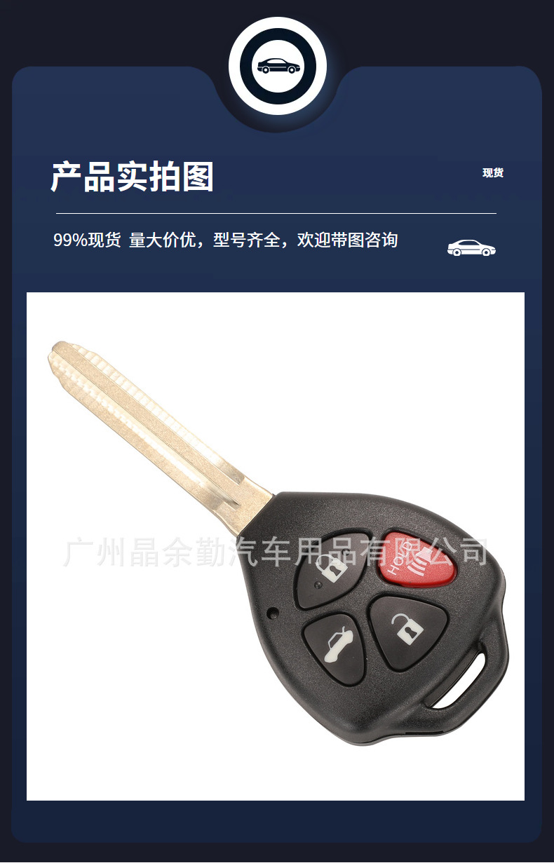 HYQ12BBY suitable for Toyota Camry Corolla car straight plate key 4D67/G chip 314 frequency