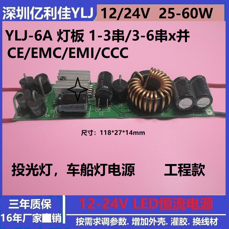 Anti-Interference Dc12V 24V Voltage Input 30W 45W Low Voltage Floodlight Led Power Supply Wall Washer Light Driver