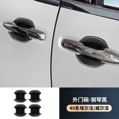 Applicable to 23 Toyota ALPHARD/VELLFIRE Portal Wrist - 23-toyota-40-series-elfa-wilfa-door-bowl-black-4-piece-set-universal-for-left-and-right-driving