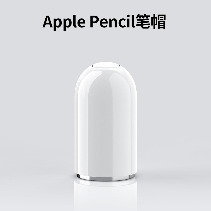 Tapa de la pluma de conversión de succión magnética Apple Lápiz pluma de generación de succión magnética caja de la pluma de carga soporte especial tapa de la pluma