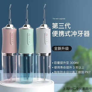 Cross-Border Dental Rinser Portable Multi-Functional Portable Home Tooth Cleaning Smart Tooth Cleaning Electric Tooth Cleaner Bag