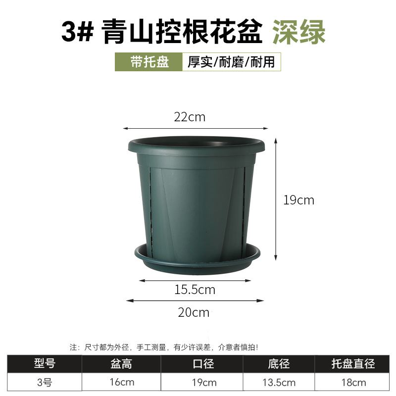 [no. 3] root control dark green, diameter 22cm, height 19cm / With three-dimensional tray