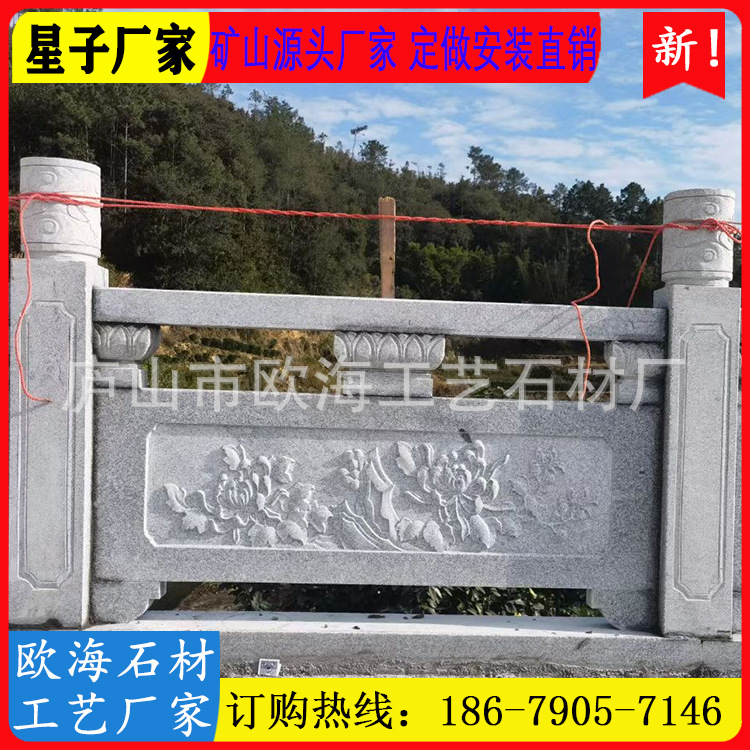 景观桥浮雕石栏杆花岗岩石雕别墅护栏 大理石线雕栏板河道防护栏