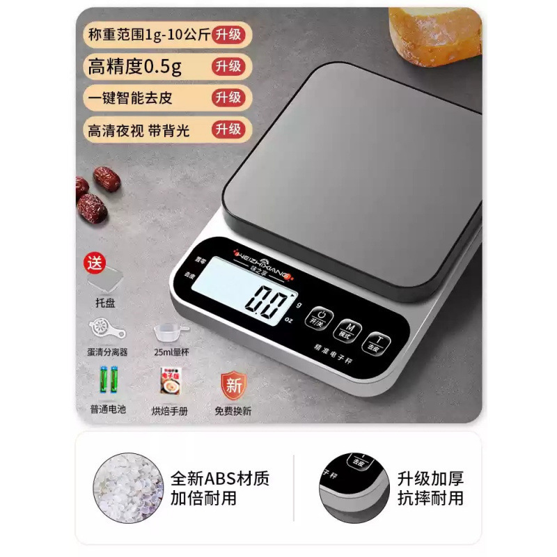 重器称重电子称克秤高精度电子秤新款厨房烘焙小型克|undefined