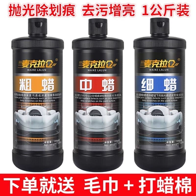Car wax – Wax, Mirror Abrasive