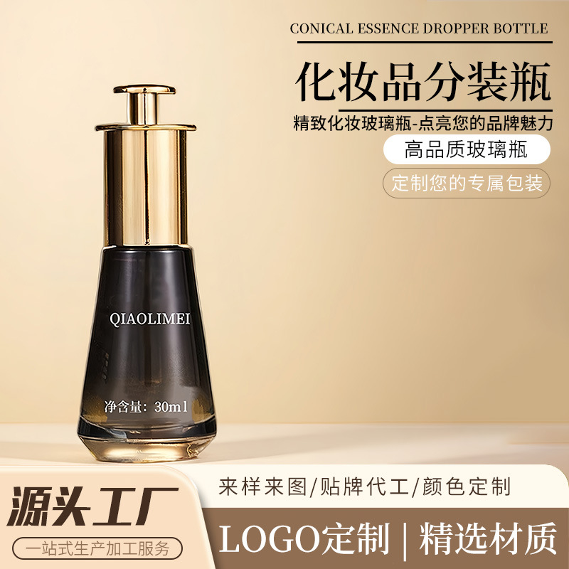 新款30ml锥形滴管精华液瓶 按压式化妆品高端精华分装瓶玻璃空瓶
