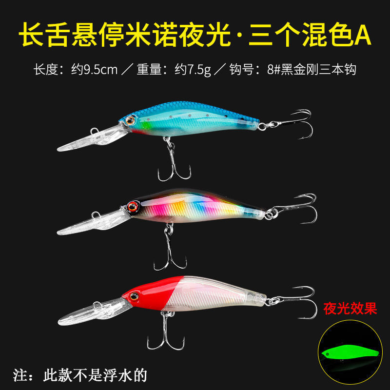 Remote lanzamiento de minolía cebo flotante flotante flotante de agua sumergida suspensión de pico de cachorro tilapia cebo falso melisco marino