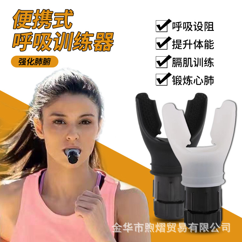 Entrenador de respiración transfronterizo en stock FitnessTrainer portátil capacidad vital equipo de entrenamiento de respiración muscular