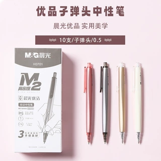 晨光优品中性笔AGPH3701高密度0.5mm水笔签字笔办公学生H3704