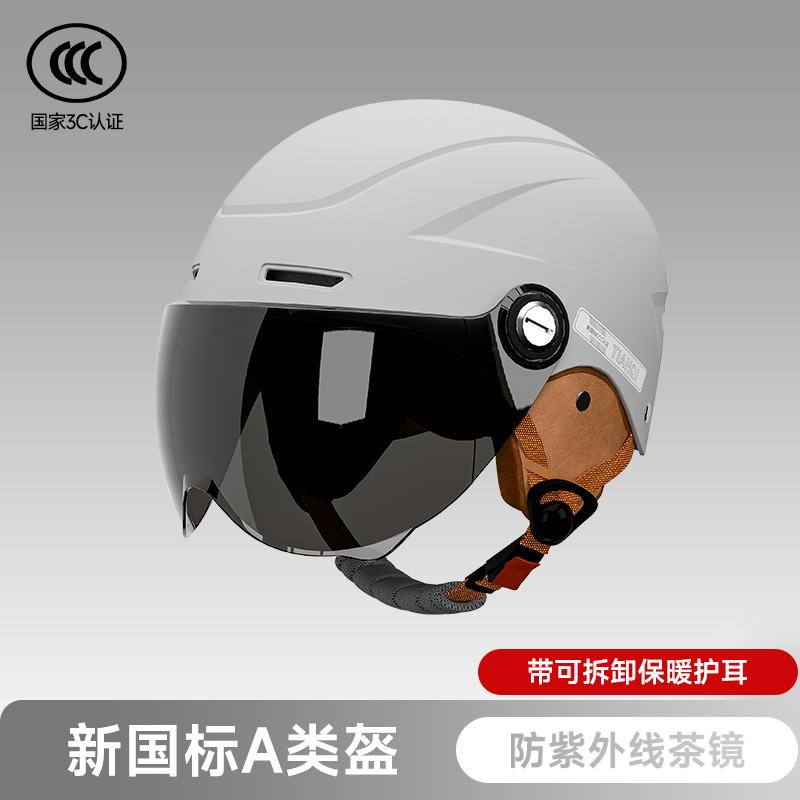 Auto Parts and Accessories: Universal Men and Women - starlight-gray-sunscreen-tea-color-short-lens-detachable-warm-earmuffs