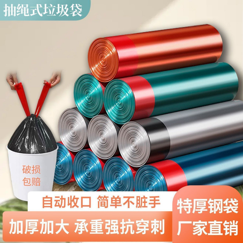 Drawstring Garbage Machine Bag Thickeneded Extra Large Roll Home Office Kitchen Black Enlarged Bedroom Dormitory Satchel