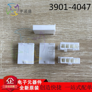 MOLEX inlet connector 39-01-4047 39014047 3901-4047 4P 4.2mm in stock