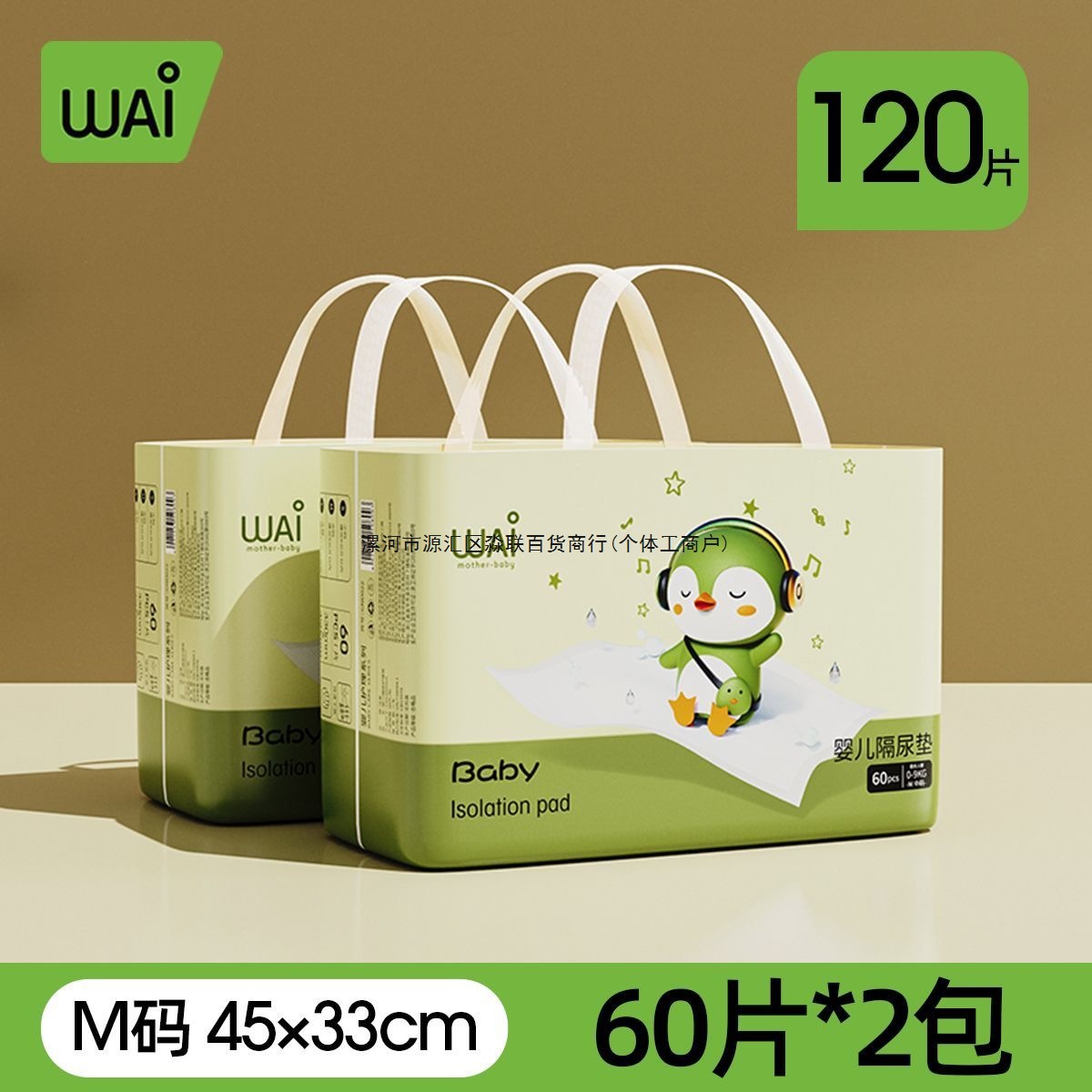 哇爱隔尿垫一次性新生婴儿护理垫大号尺寸防水不可洗床垫宝宝尿片