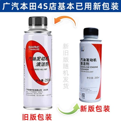 Honda Fuel Additive Dongben Motor gasoline additive - gac-cleaner-1-bottle-old-packaging-improve-power-save-fuel-remove-carbon-deposits