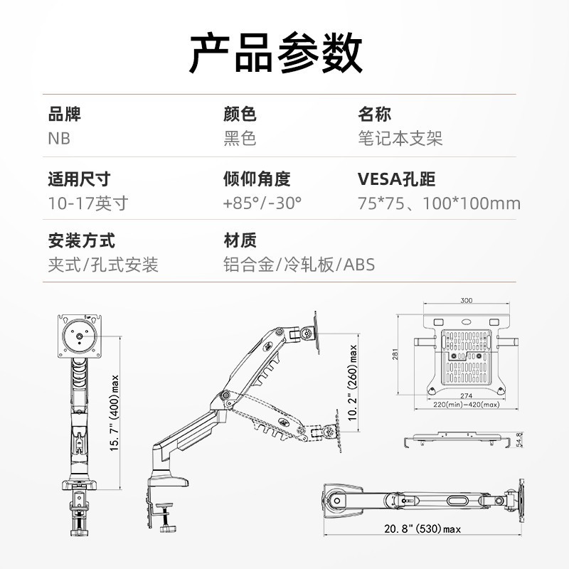 NB 双屏显示器支架笔记本支架旋转伸缩带托盘升降调节增高架|undefined