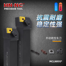 MCLNR��Բ������95���⾶���س����˶��泵����CNMG1204���ص�Ƭ