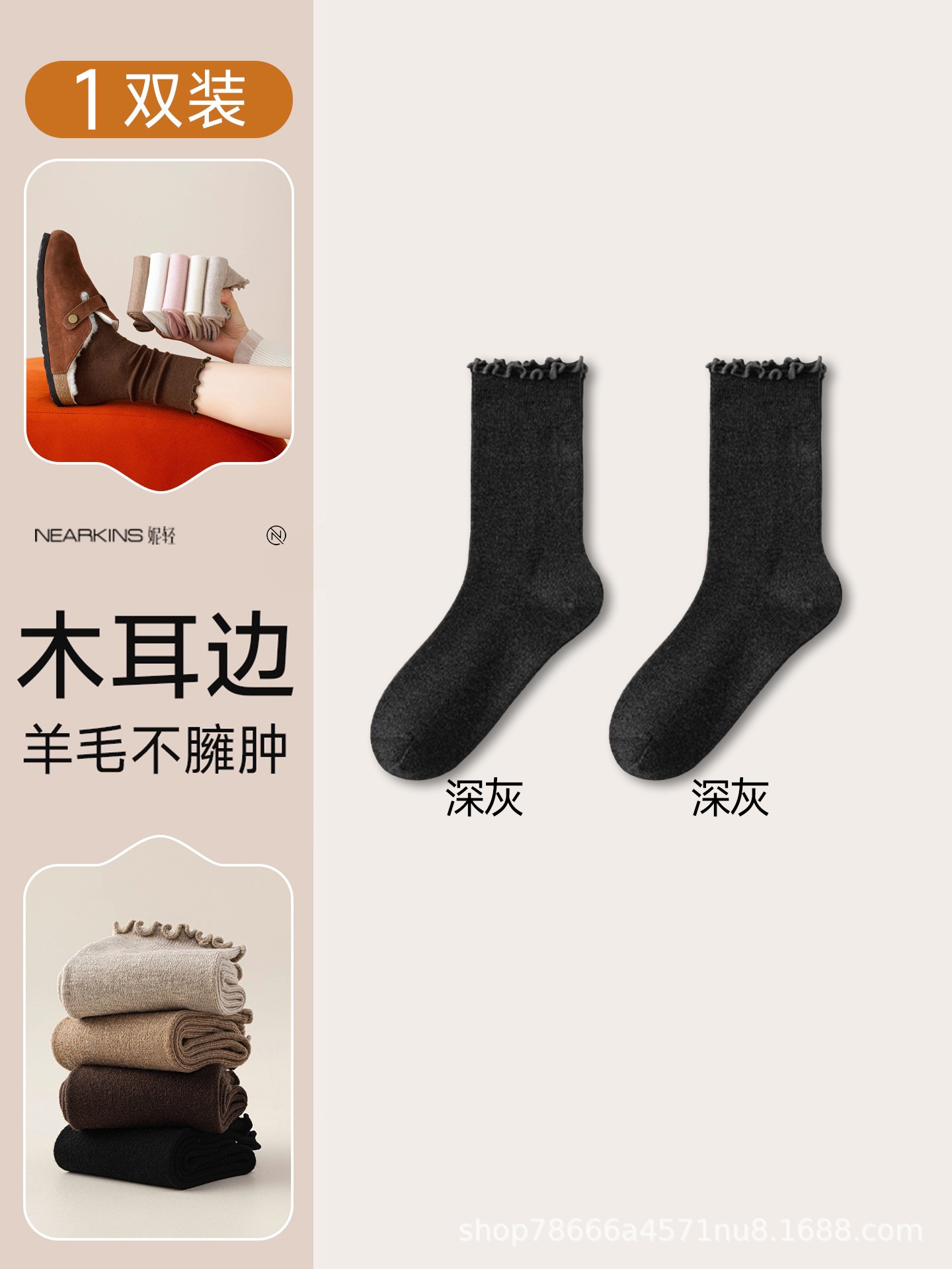 Dark gray fungus edge [women's wool 6%]