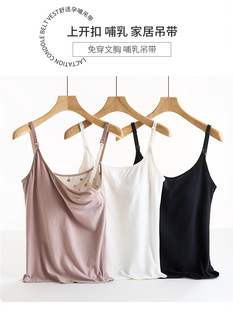 Pregnant women breastfeeding suspender vest pregnant women base shirt home milking cotton suspender integrated maternity top