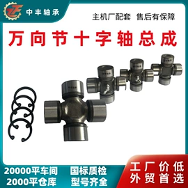 联轴器;滚针轴承;关节轴承