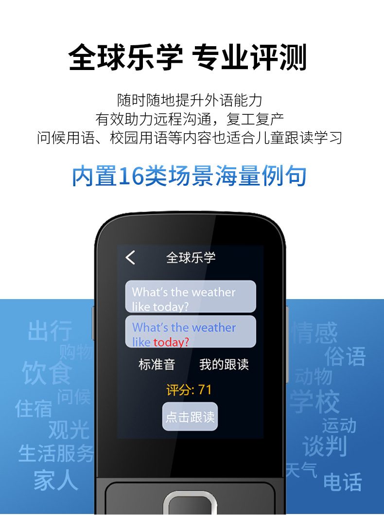 T10AI语音翻译器134种语言互译拍照录音翻译离线精准翻译机详情9