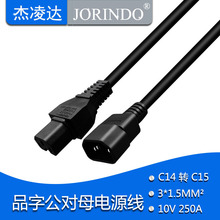 Ʒ�ֹ��^��ĸ�^������UPS/PDU�������Դ���L��C14�DC15�D�Q 2��