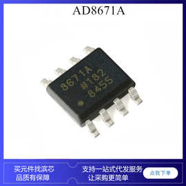 AD8542ARMZ AD8542ARZ AD8542 MSOP8 SOP8 运算放大器ic芯片
