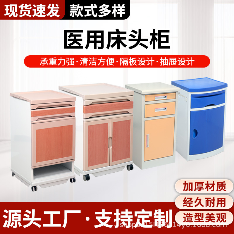 Hospital Bedside Table, Rehabilitation Center Bedside Table, Suitable for Aging, Elderly Apartment Bedside Table with Wheels, Movable Bedside Table