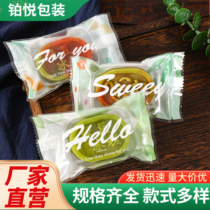 透明磨砂绿豆糕包装袋包装盒烘焙绿豆冰糕机封袋带底托自封袋批发