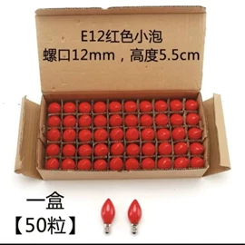 冰箱配件;红外线灯;指示灯泡